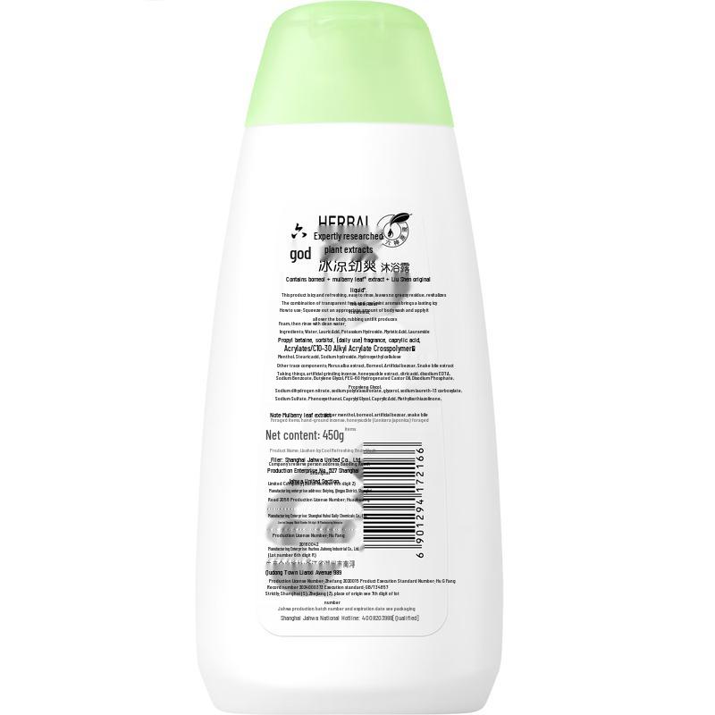 Liushen Icy Cool Refreshing Shower Gel