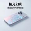 Подходит для iphone17promax лазерный магнитный чехол для мобильного телефона Apple 18 с постепенным изменением, ощущение кожи 16pro двухслойный противоударный