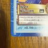Used [Rare] Old One Piece Carddass Hyper Battle Luffy / Captain's Quality s02