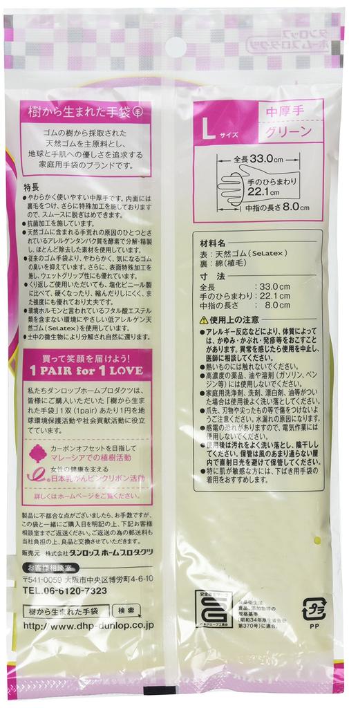 Dunlop Home Products Кухонные перчатки Натуральный каучук средней толщины Ritchine Green L Кухонные перчатки для мытья посуды Чистка Стирка Садоводство