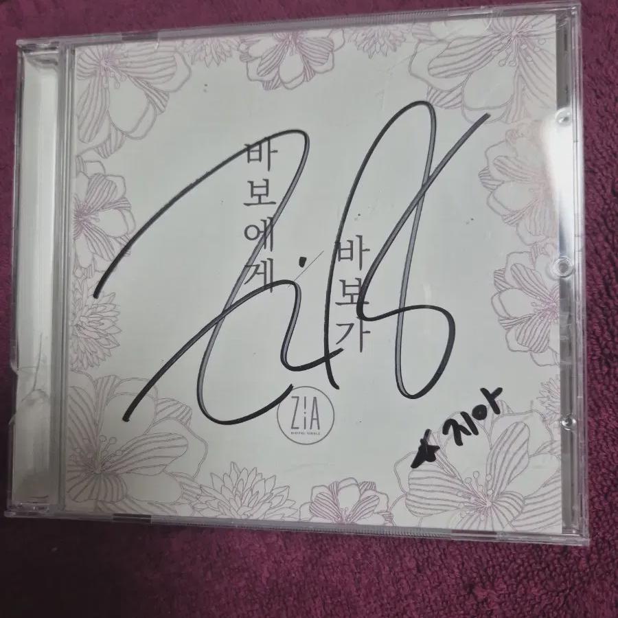 Jia Di Xing Autograph Plate