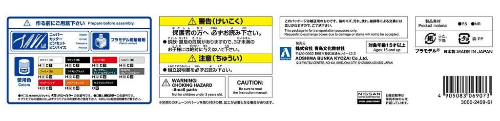 Aoshima Bunka Kyozaisha The Tuned Car Series Nissan WD21 Terrano Lift Up Пластиковая модель 1/24 № 92 '91 (Машина)