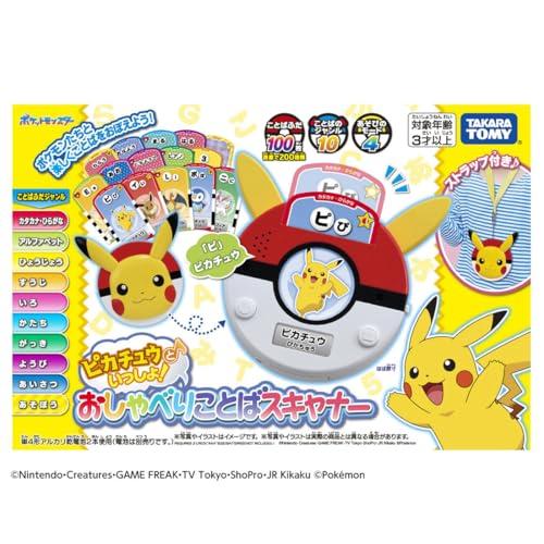 TAKARA TOMY Pikachu Talking Word Scanner [Japan Toy Awards 2025, Accessible Toy Category, Excellence Award]