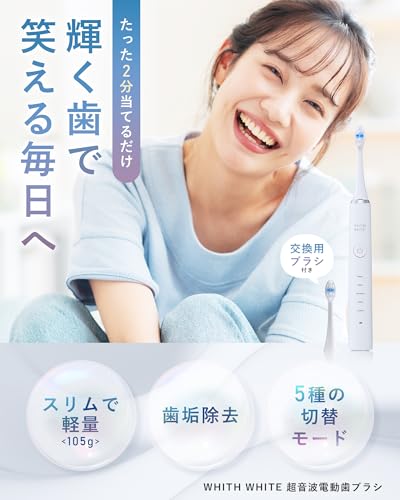 [Что?! Это так легко...!!] Легкий 105 г! Электрическая зубная щетка FisWhite [Ультразвуковая вибрация, бережная к деснам] с 5 режимами отбеливания