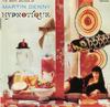 CD MARTIN DENNY - Hypnotique TOCP8324 LIBERTY 1994 Япония ObiWorld Music Б/У