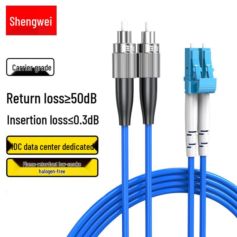 Shengwei FLFK-0410 LC-FC Single-mode Armored Fiber Patch Cable