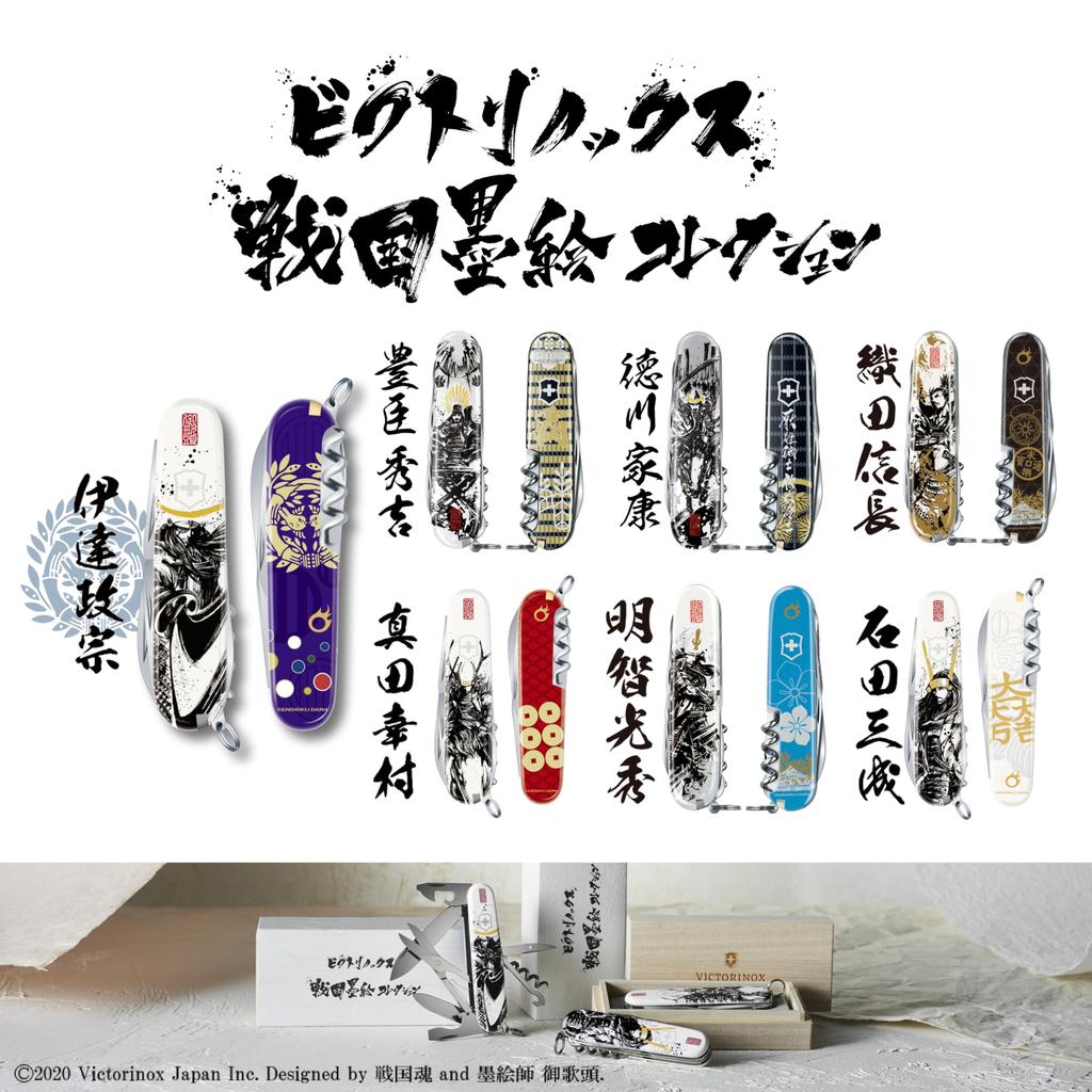 VICTORINOX Sengoku Sumie Climber Date Masamune Rection мультитул в специальной коробке из павловнии оригинал 1.3703.7-X2