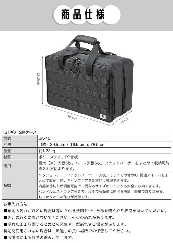 CAMPING MOON Мягкий контейнер IGT Верхняя панель Плоская горелка Сумка для хранения, Черный, Черное снаряжение BK-46
