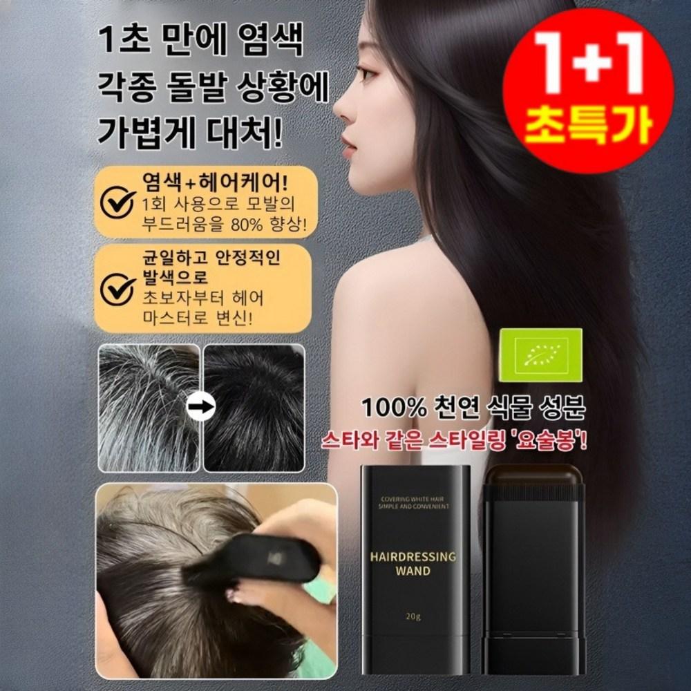 Waterproof, Sweat-Resistant, Gray Hair Cover Dye Hair Stick / Comb-Apply Hair Dye Stick / 100% Plant-Based Ingredients 3+3 Sticks Dark Brown 6 pcs
