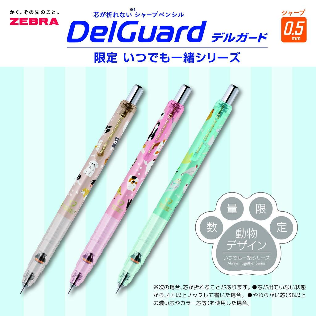 Механический карандаш Zebra Delguard 0.5 мм Ограниченная серия Always Together Doggie Brown P-MA85-ATS-WE