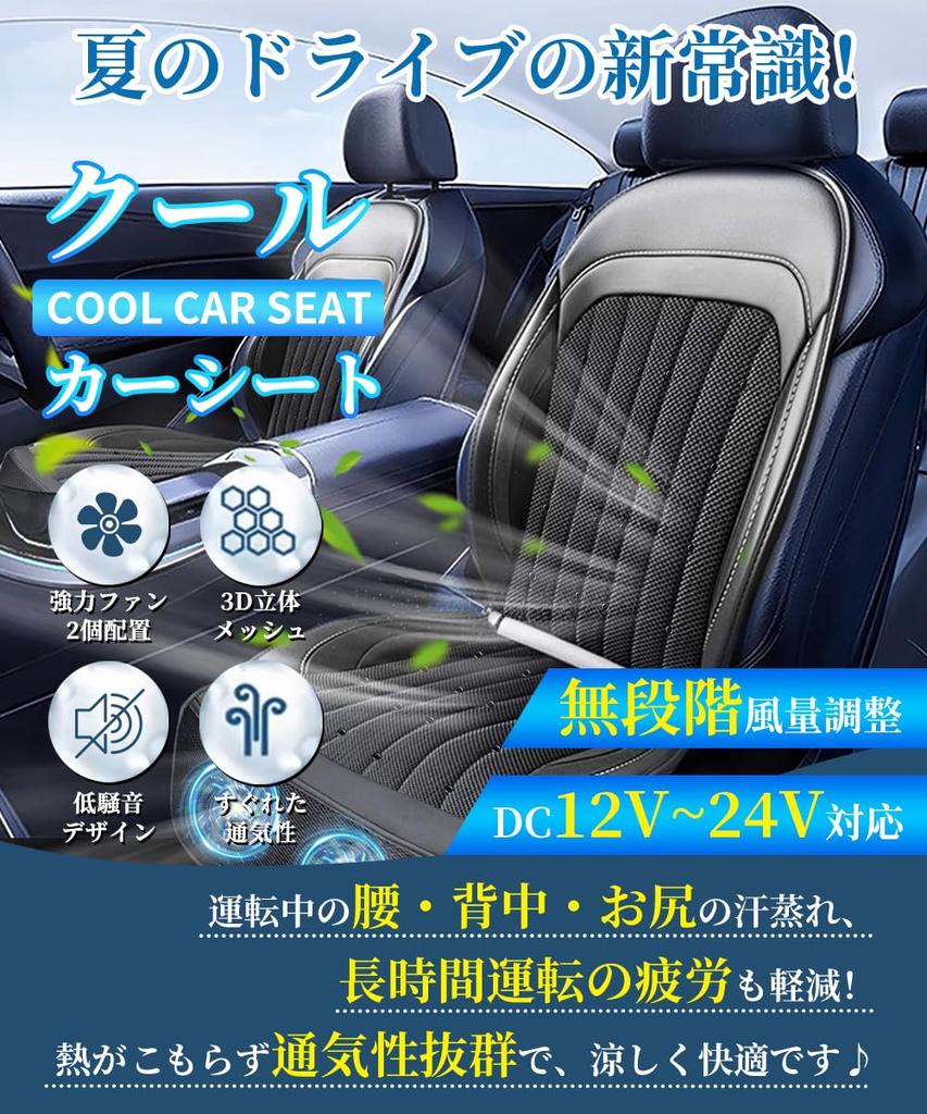 Прохладное сиденье, Лето 2025, Лимитированная серия, Бесступенчатая регулировка воздушного потока, Совместимо с DC12V-32V, 32 вентиляционных отверстия,