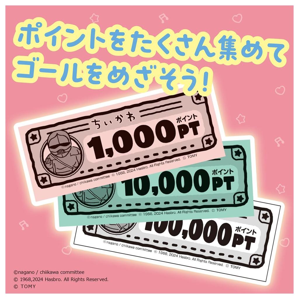 TAKARA TOMY Chikawa Game of Life