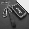 Металлический чехол для ключа и цепочка для Jeep Grand Cherokee