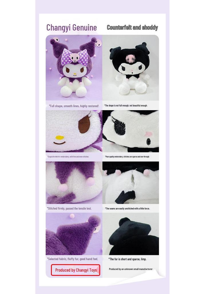 Плюшевая кукла-подушка Kuromi Sanrio - Игрушка на День Рождения