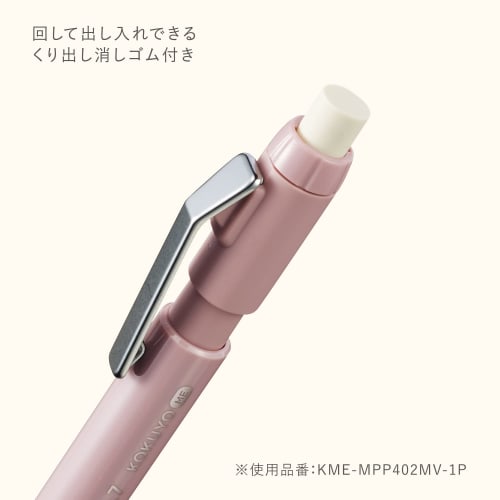 KOKUYO Mechanical Pencil ME 0.7mm TypeM Moonlime KME-MPP402Y-1P