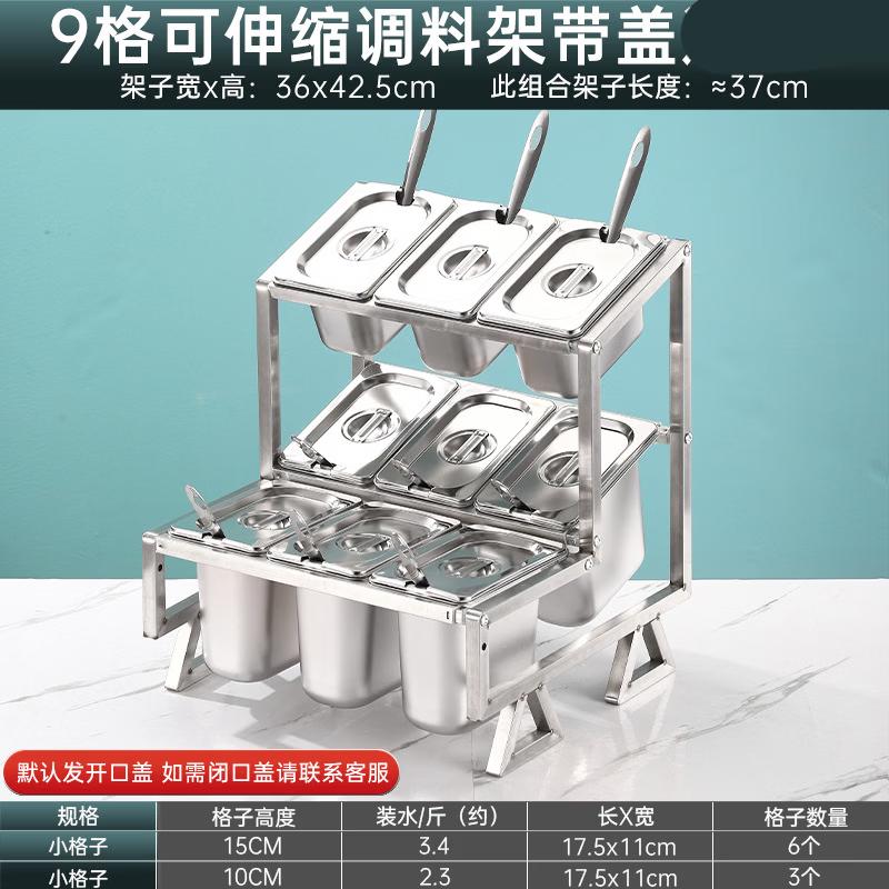Retractable 9-Grid Stainless Steel Seasoning Rack with Lid