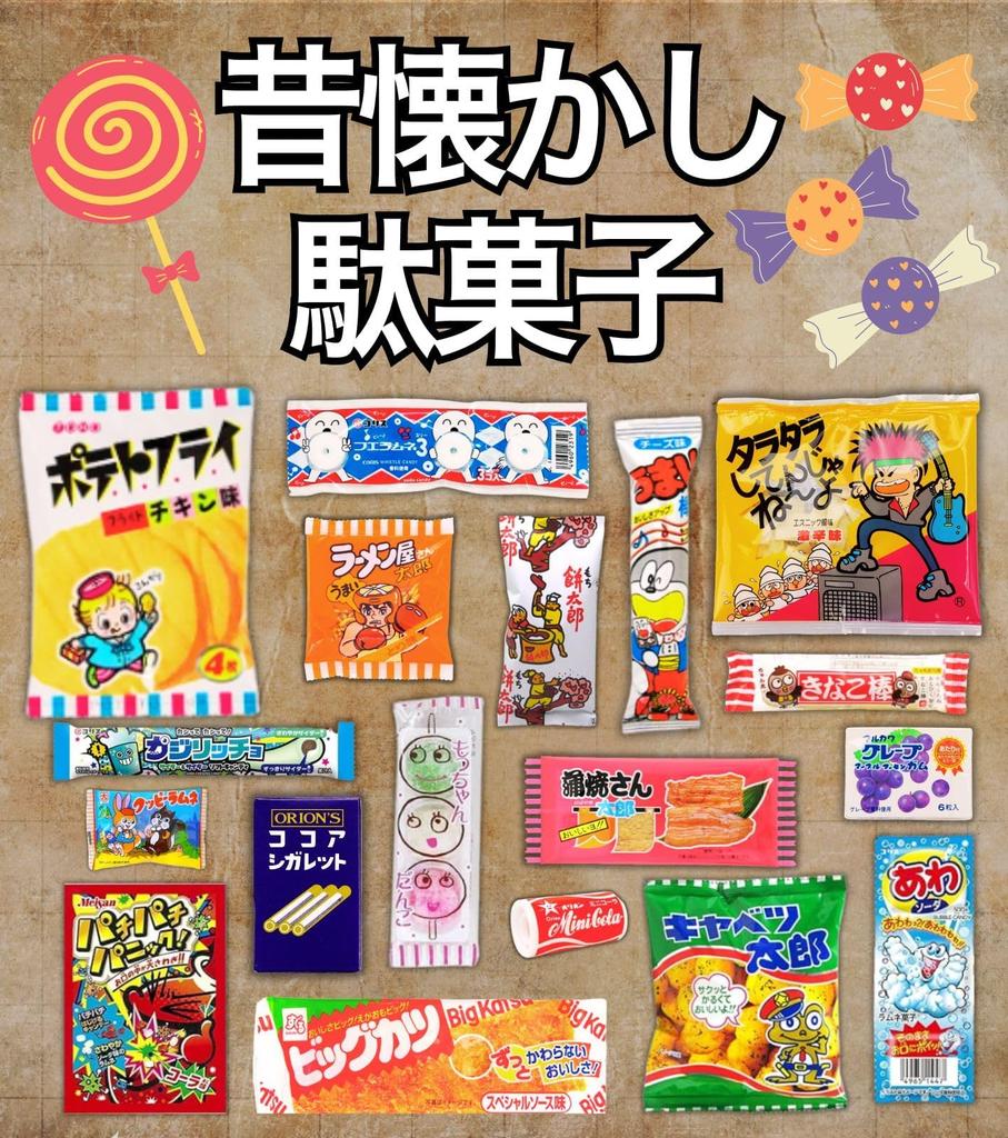 Конфет и 66 видов находятся на грани Монохромный Пиратский Сокровищный Набор Конфет Ассорти Подарочный Большое количество индивидуально упакованных предметов