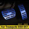 Для Trumpchi GS8 GS7 2017 2018 2019 2020 2024 2024 2024 алюминиевая автомобильная педаль акселератора педали тормоза нескользящий чехол накладка накладка