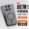 For Motorola Edge 70 Pro Case New Model Magnetic Matte Transparency TPU Soft Silicone Phone Cover Fingerprint-Resistant Bumper