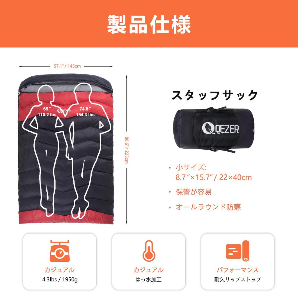 Спальный мешок QEZER Down Shruff для двоих, комфортная температура, используется в 3 и сверхлегкая пара, подходит для сна и походов, 5℃-12℃,