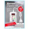 Детектор утечки газа, угарного газа и природного газа