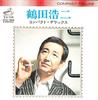 7-дюймовая пластинка KOJI TSURUTA Compact Deluxe The Shadowy One I SVC358 VICTOR Япония Японский PopRock Б/у