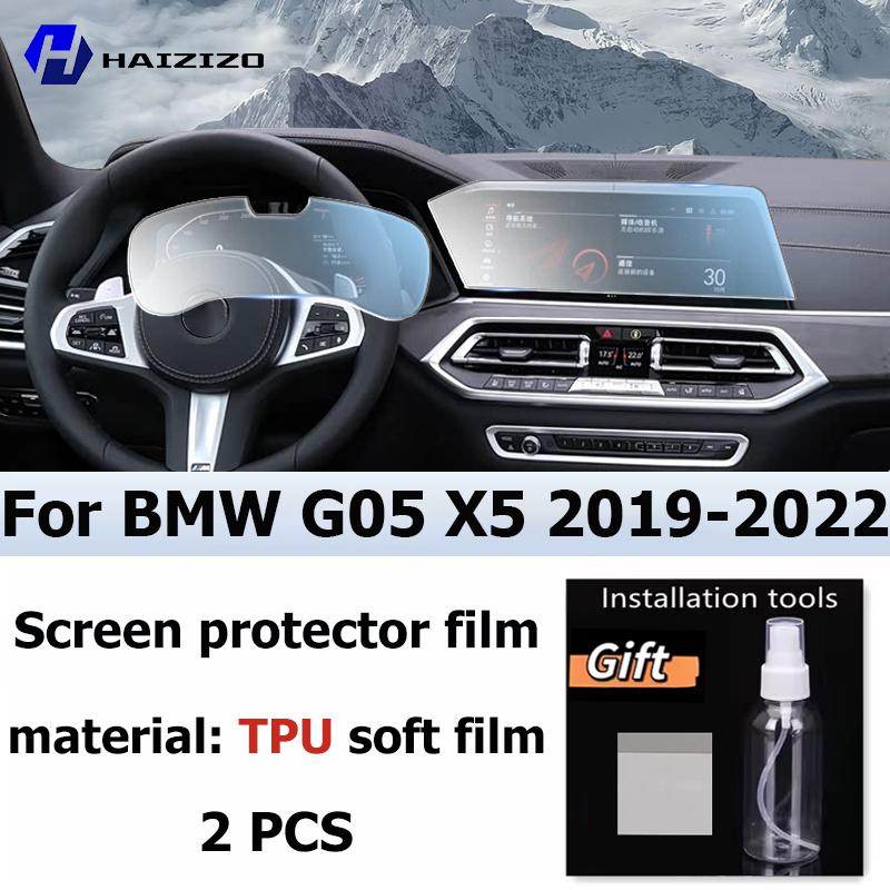 YAQP6 Для BMW G05 X5 2019-2022 Салон автомобиля Матовый Защитный экран консоли Навигация GPS LCD-экран TPU пленка Устойчивая к царапинам PPF