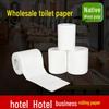 Мягкая туалетная бумага с втулкой для отелей и гостевых домов