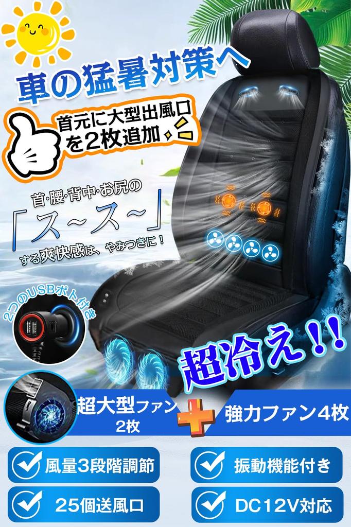 Прохладное сиденье, Автокресло (2025 Версия с увеличенным объемом воздуха, 2 сверхбольших мощных вентилятора