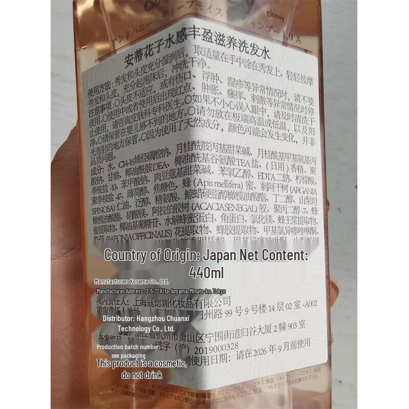 Antifleur Cherry Blossom Nourishing Shampoo