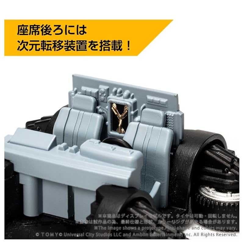 TAKARA TOMY T-SPARK QV-07 Q VILLAGE Машина времени из Назад в будущее (Часть 2)