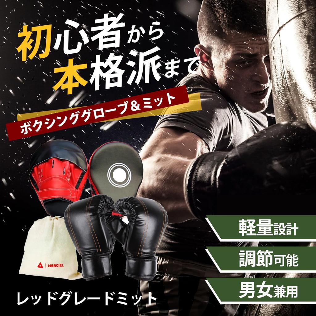 MERCIEL Boxing Training Glove and Mitt Set with Storage One Size Fits All by a Former Mitts Bag, [Supervised Boxer] (Gloves & (Red Grade))