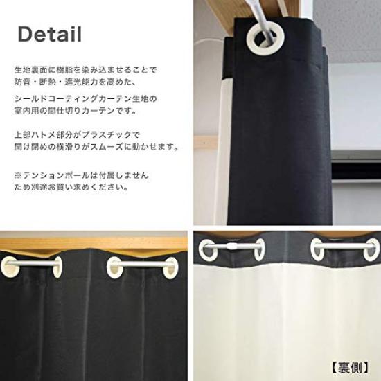 И Перегородка-ширма 140 см шириной x 220 см 1 Сделано в Японии Энергосберегающая, Сшитая по-японски Изолированная, Звуконепроницаемая, Светонепроницаемая Штора, Комфорт, Черный,