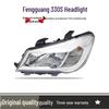 Совместимо с узлом фары Dongfeng Fengguang 330S - Ближний и дальний свет