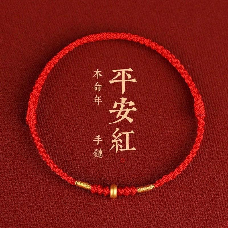 Putuo Mountain small peace buckle red string bracelet for women, gold-woven ancient style gold couple's bracelet, birthstone anklet, fortune bead