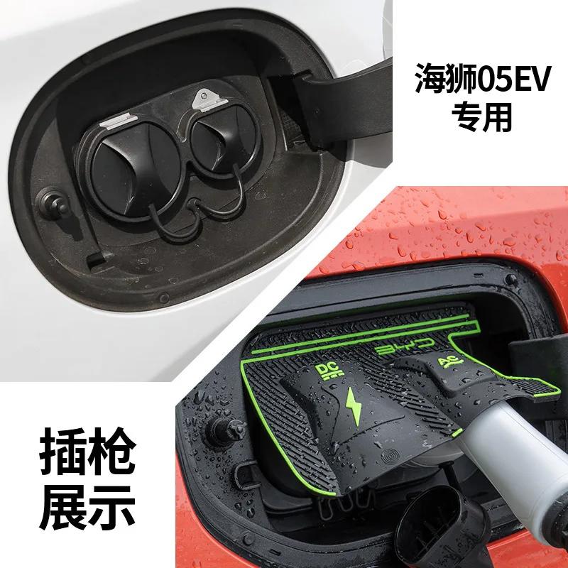Для BYD Sealion 7 Atto 3 Dolphin /Song Plus /Yuan UP/ Автомобиля на новой энергии Защитная водонепроницаемая крышка порта зарядки Чехол от дождя