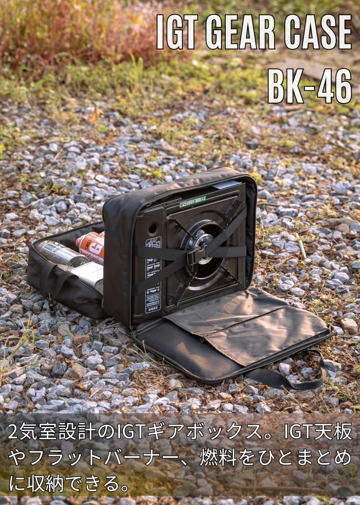 CAMPING MOON Мягкий контейнер IGT Верхняя панель Плоская горелка Сумка для хранения, Черный, Черное снаряжение BK-46