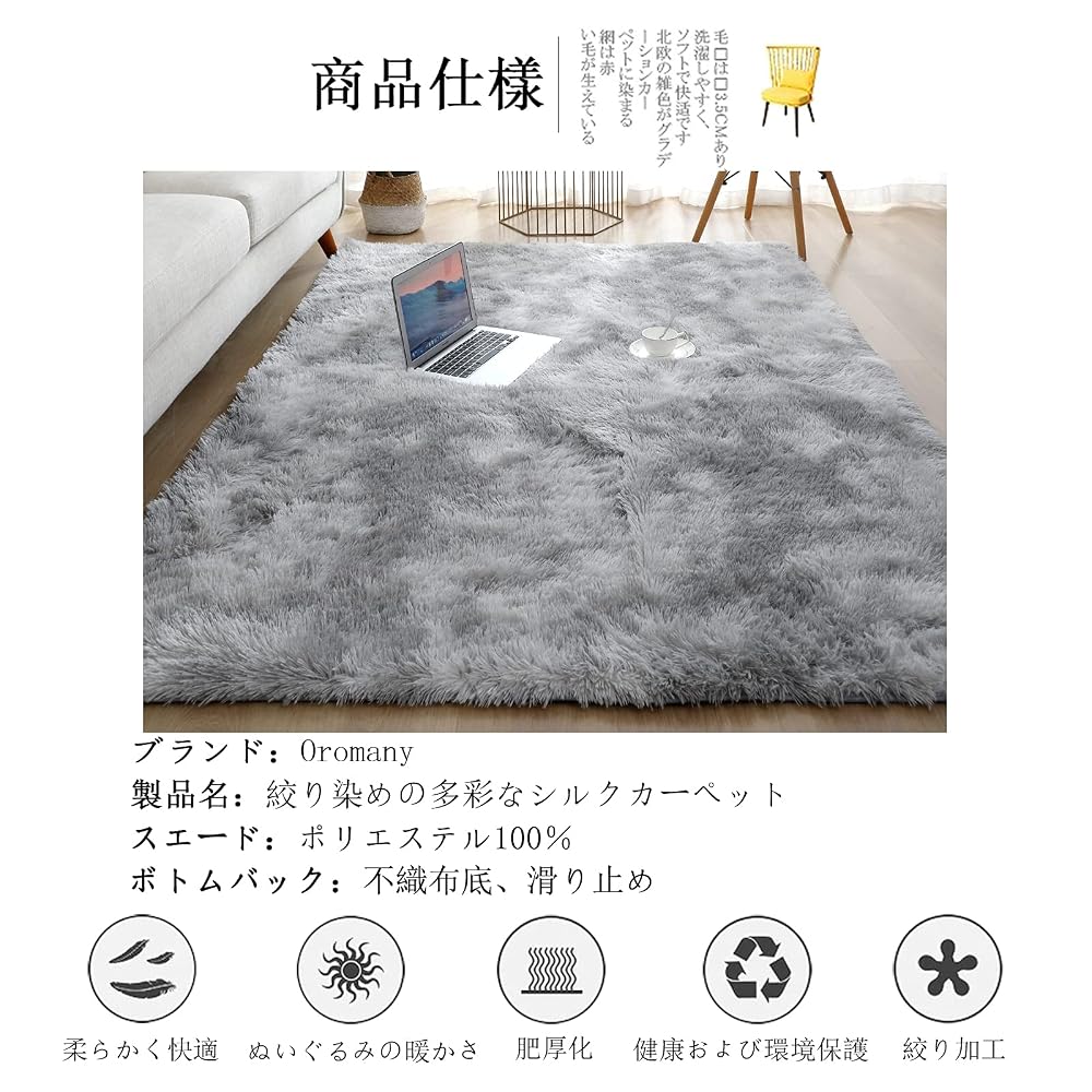 Carpet/Rug, 120x160cm, Non-slip, Washable, Antibacterial, Soft and Gentle Flannel Rug, Approx. 15