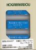 Rokudo N gauge тип U30A Hokuetsu Corporation Mumatto F C-2253 Железнодорожные модельные принадлежности