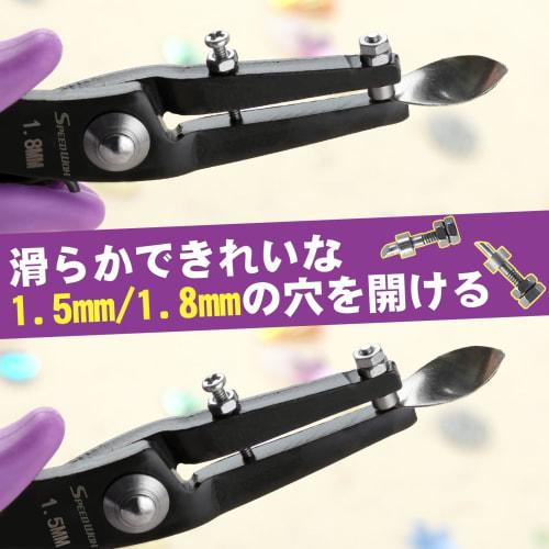 SPEEDWOX 2-Piece Set of 1.5mm and 1.8mm Hole Punch Pliers, Small Hole Punch, Single Hole Punch, Metal Hole Punch Tool with Spare Pins, Precision Hole