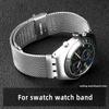 Новый миланский дышащий сетчатый ремешок для часов Swatch из нержавеющей стали 17 мм 19 мм 20 мм мужской женский сменный браслет Аксессуары