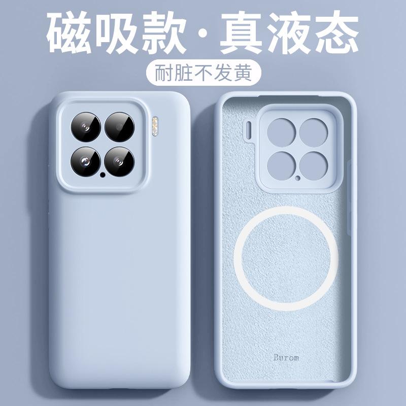Применимо к чехлу для мобильного телефона Xiaomi 17ProMax, настоящий жидкий магнитный силиконовый, Xiaomi 15, полноразмерный, защитный чехол от падения