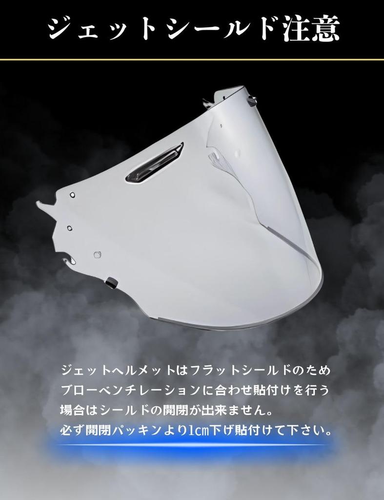 RunWind Arai VAS-V MV Shield, Dedicated Anti-Fog Sheet, Pin Lock Sheet, Compatible with Anti-Fog Shield (Dimmable)