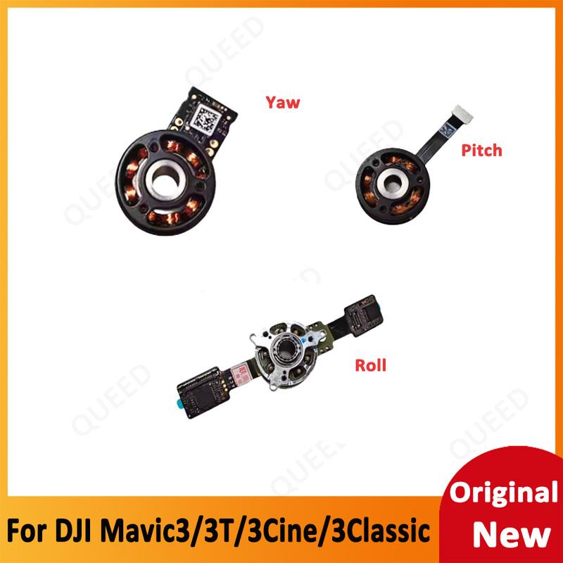 for DJI Mavic Mavic 3 Yaw Motor Tested Gimbal Motors for Mavic 3Cine 3Classic 3Enterprise Drone Camera Yaw Motor Parts