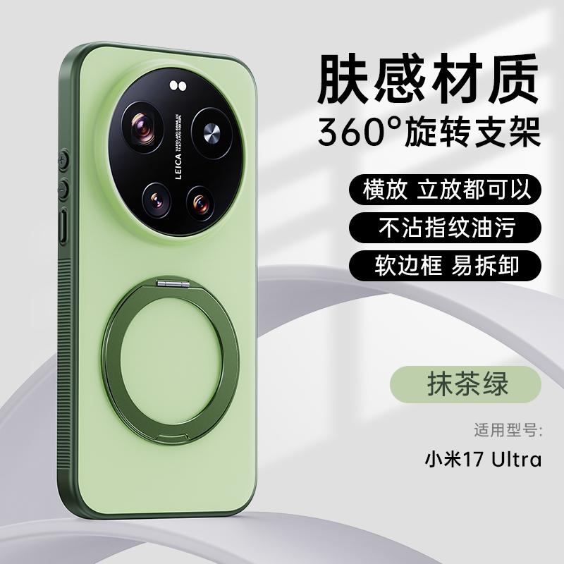 Для Xiaomi Mi 17 Ultra Чехол Каменная Песчинка Анти-Отпечатки Пальцев Анти-Масло Магнитный 360° Поворотная Подставка Тонкий Хват Мягкий Чехол Обложка