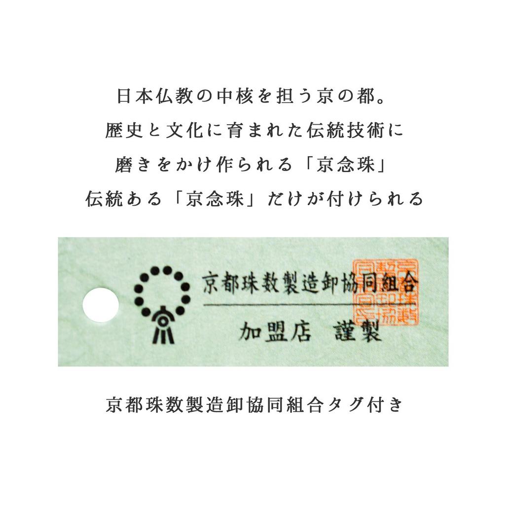 Похоронное бюро Сато Тигровый глаз (Тигровый глаз) Чётки из 22 бусин для мужчин, Подходят для всех сект, Сделано в Киото, Включают портативный мешочек,