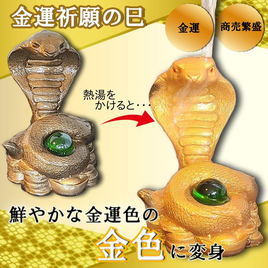 Zodiac Figurine Snake 2025 Prayer for Good Luck Zodiac Figurine Turns Into Gold Snake for Praying for Financial Luck Snake Snake Bringing Money and