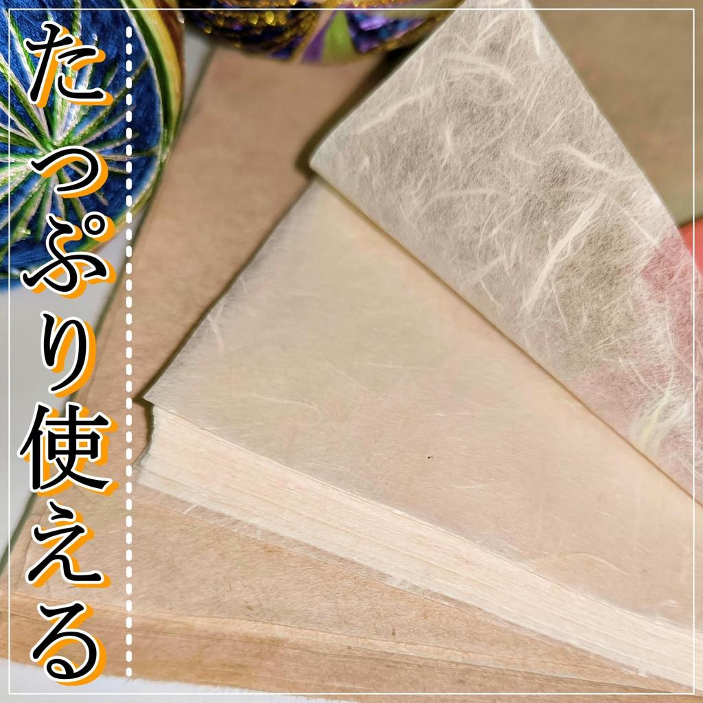 Calligraphy Paper Unryu Handmade Xuanshi Rice Paper [paperfarm] Set, Paper, (Beige)