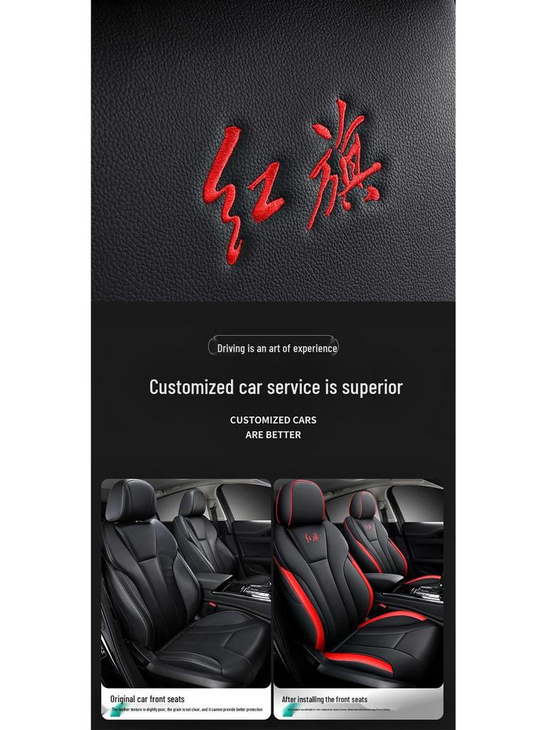Durable Leather All-Season Full-Surround Seat Covers for Hongqi H5 - 5-Seater