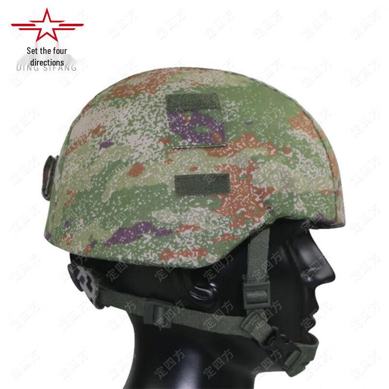 Dingsifang M19 Kevlar Helmet Cover